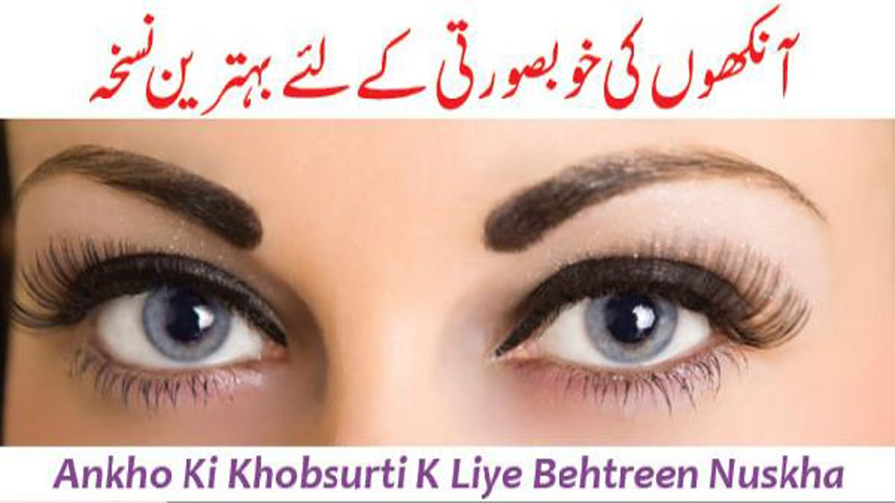 Party Eye Makeup Pictures Pakistani Beautiful Eyes Urdu Youtube